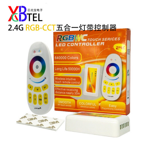 2.4G无线遥控RGBCCTR灯带控制器