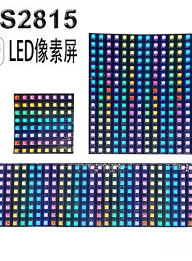 LED全彩WS2815像素屏可编程8X8 8X32 16X16断点续传12V像素软屏