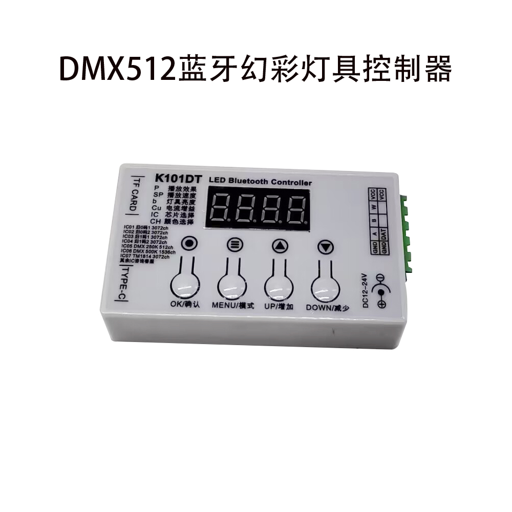 LED蓝牙控制器DMX512幻彩灯带流水跑马全彩灯具K101DT控制器5-24V