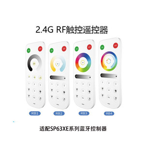 LED灯带控制器遥控无线触控遥控