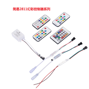 LED灯带配件5-24V简易无线射频RF9键音乐幻彩控制器2811全彩灯控