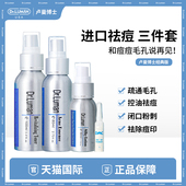 dr.luman卢曼博士粉刺喷剂祛痘精华液去闭口痘印粉刺黑头清洁毛孔