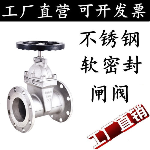 304不锈钢软密封法兰闸阀