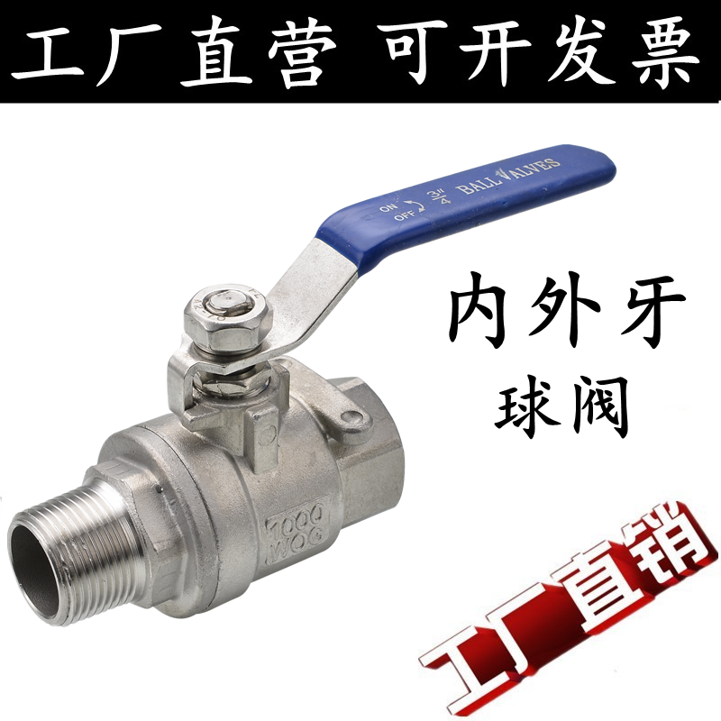 304不锈钢两片式内外丝球阀二片式内外牙螺纹阀门开关4分6分1寸15,五金/工具,球阀,淘宝优惠券,粉丝福利购,淘宝优惠卷
