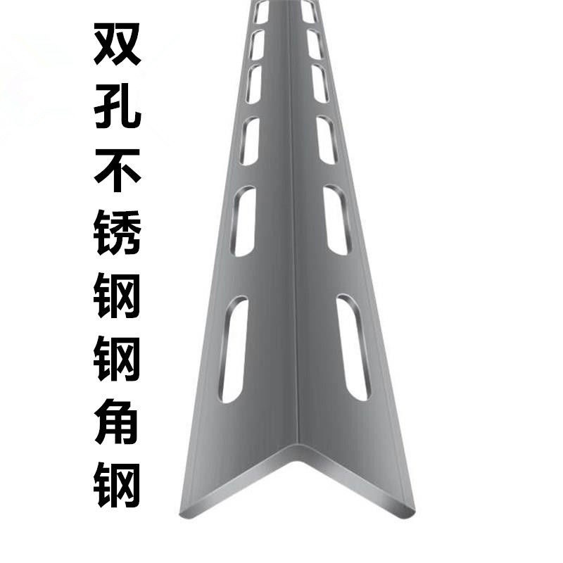 新品4不锈d钢角铁冲孔角钢角钢不A锈钢带孔角钢三角铁空调架定制