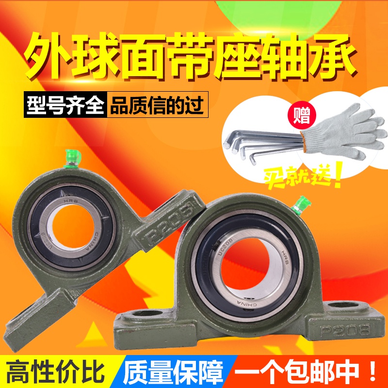 带外哈尔滨座球面轴承ucp305p30B6p307p308p309固定轴承座 五金/工具 外球面球轴承 原图主图