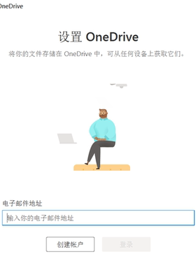 OneDrive扩容至15G至自己账户 永久扩容 微软官方 邀请链接快速