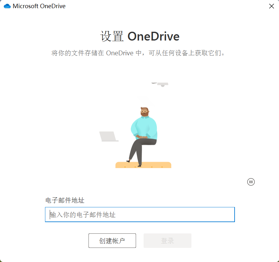 onedrive扩容15g自己账户微软
