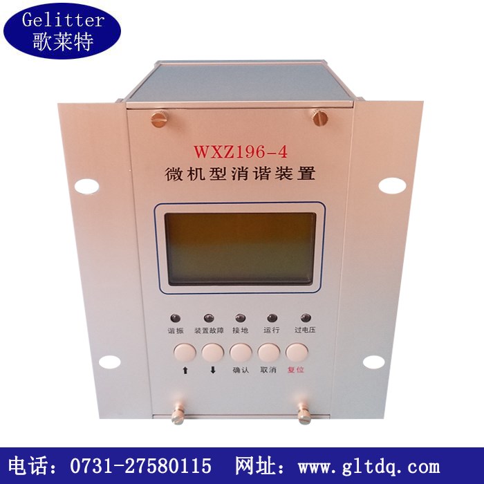 包邮wxz196-4微机消谐装置pt二次消谐装置高性价比 品质保证