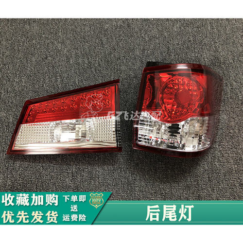 帅客尾灯郑州东风帅客后尾灯刹车灯倒车灯内外后车灯壳罩全新配件