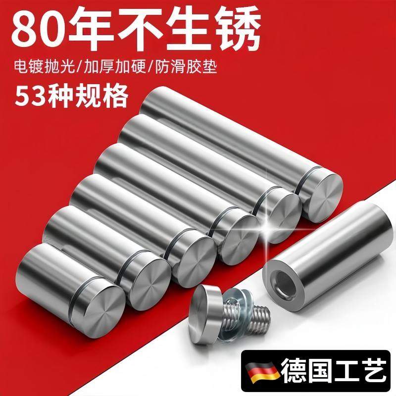 德国广告钉不锈钢装饰玻璃镜钉亚克力广告牌螺丝固定钉玻璃装饰盖