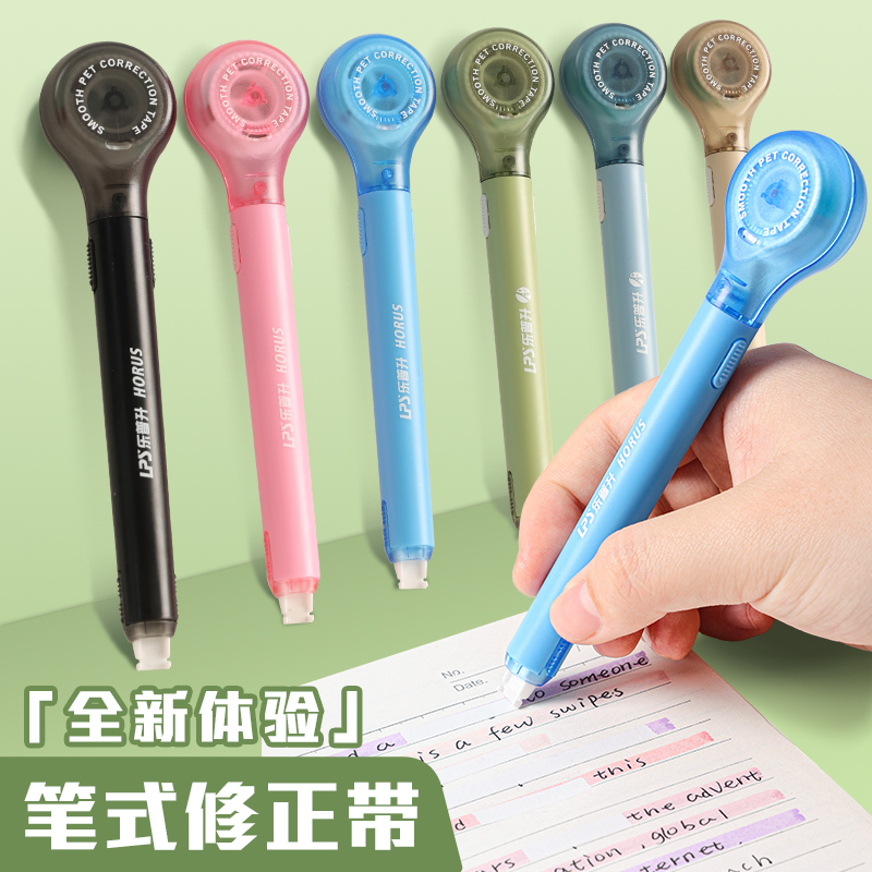 笔式修正带可换替芯学生专用黑科技无痕去字修正笔高颜值初中生大