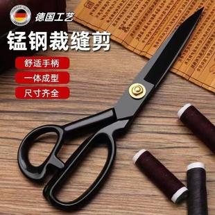 剪专业多功能锰钢大剪刀专用裁布家用剪 德国剪刀裁缝专用缝纫服装