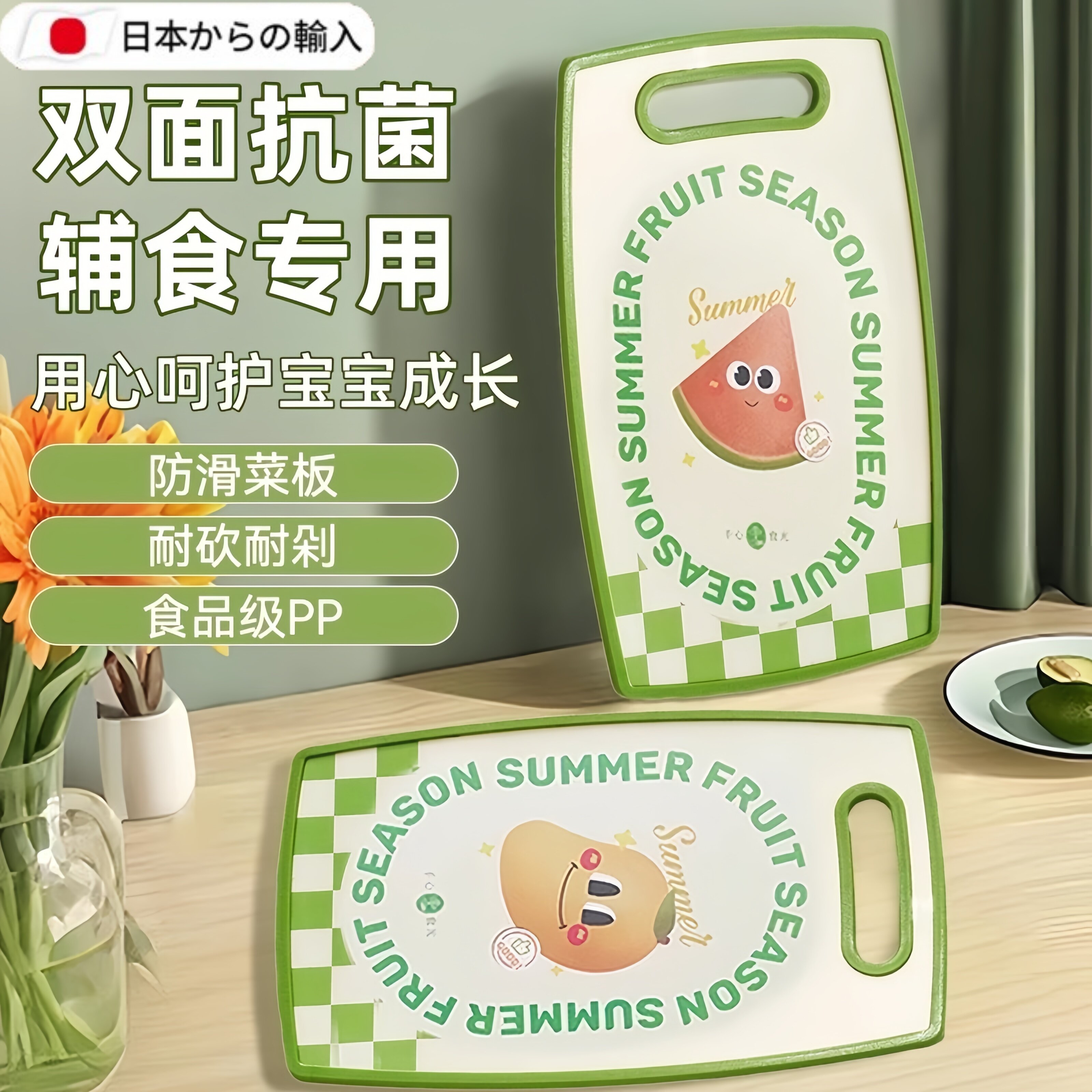 日本抗菌水果切菜板厨房家用砧板双面水果切板婴儿辅食专用小案板