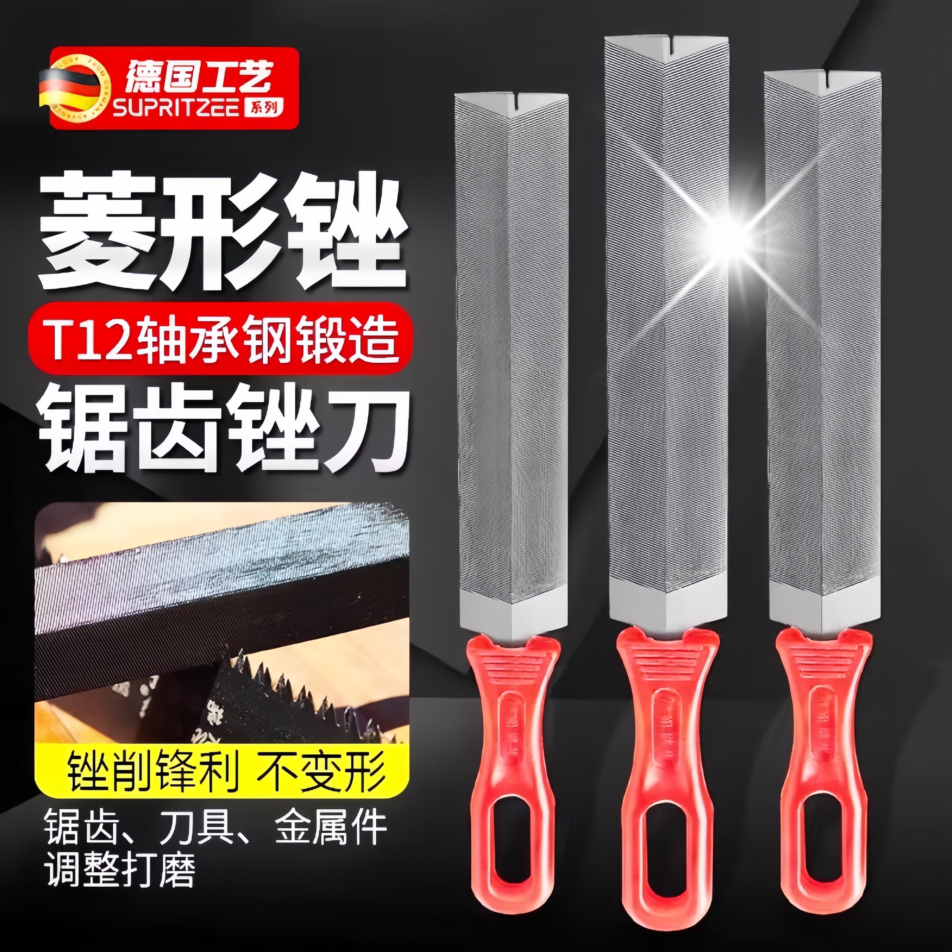 德国菱形锉刀木工三角锉磨锯齿专用伐锯挫刀修锯三棱钢锉打磨工具