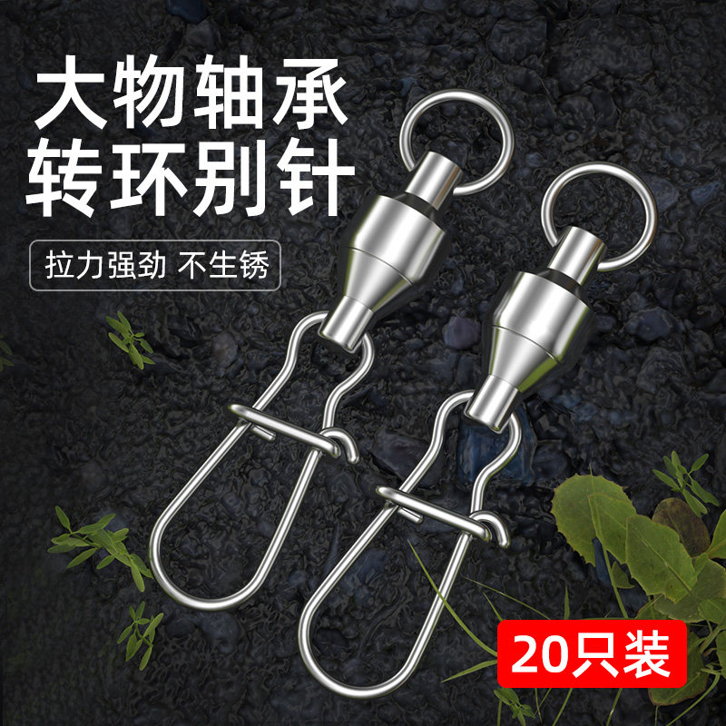 八字环大物连接器快速路亚304不锈钢轴承8字环增强别针海钓鱼强拉