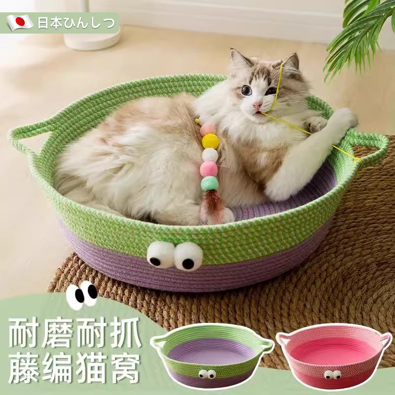 高档日本藤编猫窝四季通用编织猫咪用品睡觉用垫子狗窝宠物床