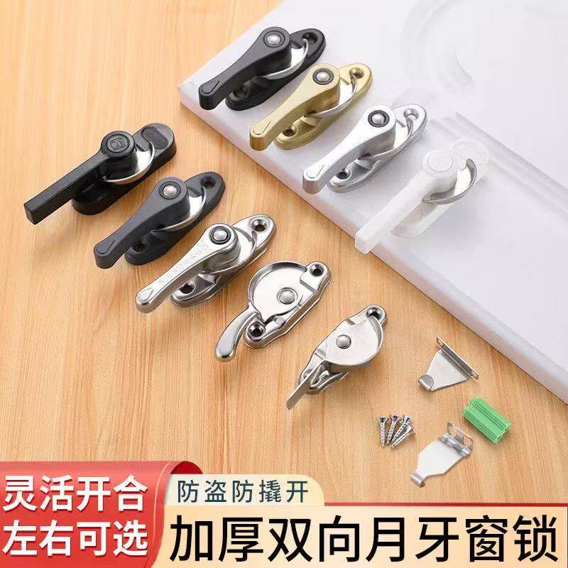 老式塑钢窗锁铝合金门窗不锈钢月牙锁推拉移门玻璃窗户搭扣挂钩锁