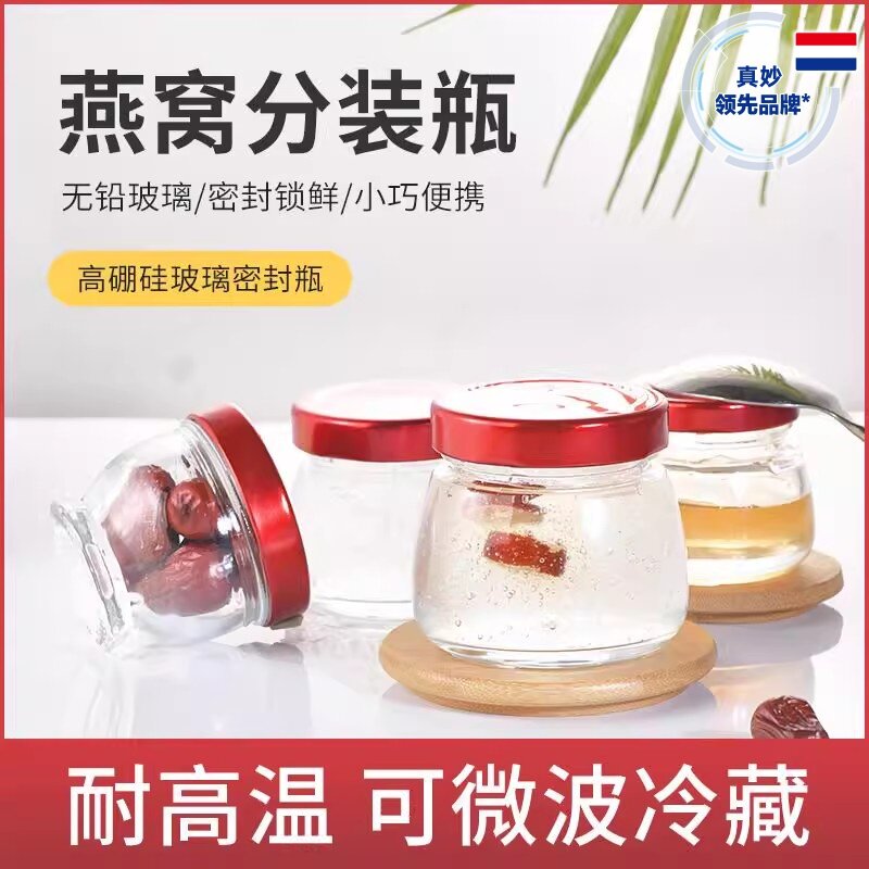 燕窝分装瓶可蒸煮家用耐高温玻璃空瓶燕窝杯可炖煮花胶瓶子密封罐