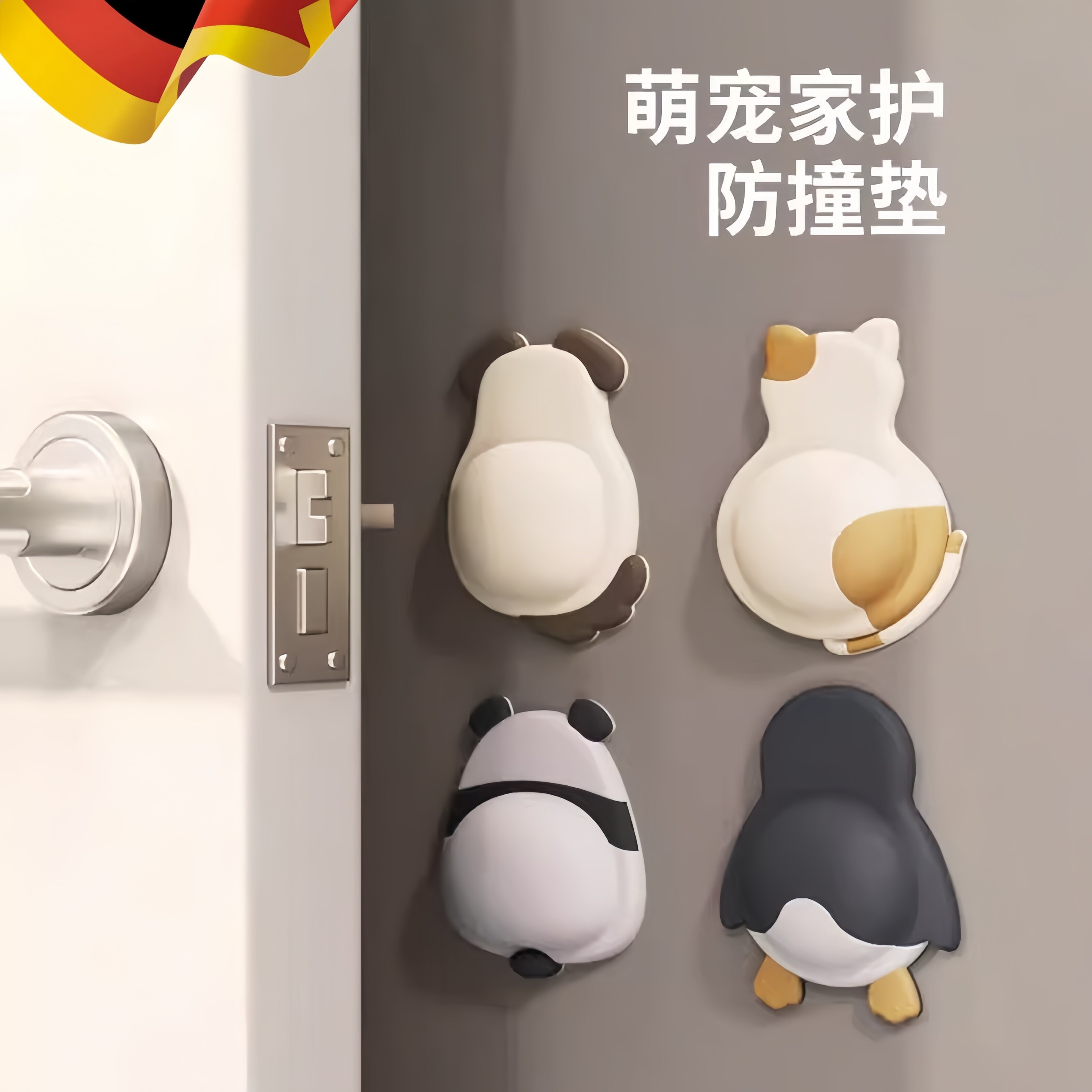 卡通萌宠软胶防撞垫门後门把手磁吸防撞贴缓冲家用装饰可爱静音垫