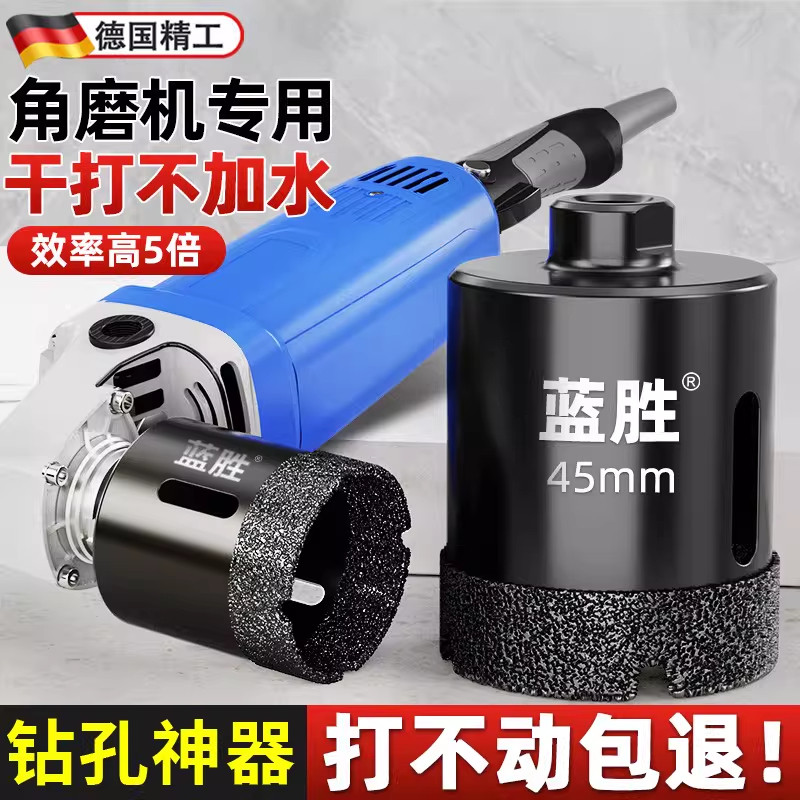 角磨机钻孔器瓷砖玻化砖大理石材玻璃角磨机打孔专用岩板干打钻头