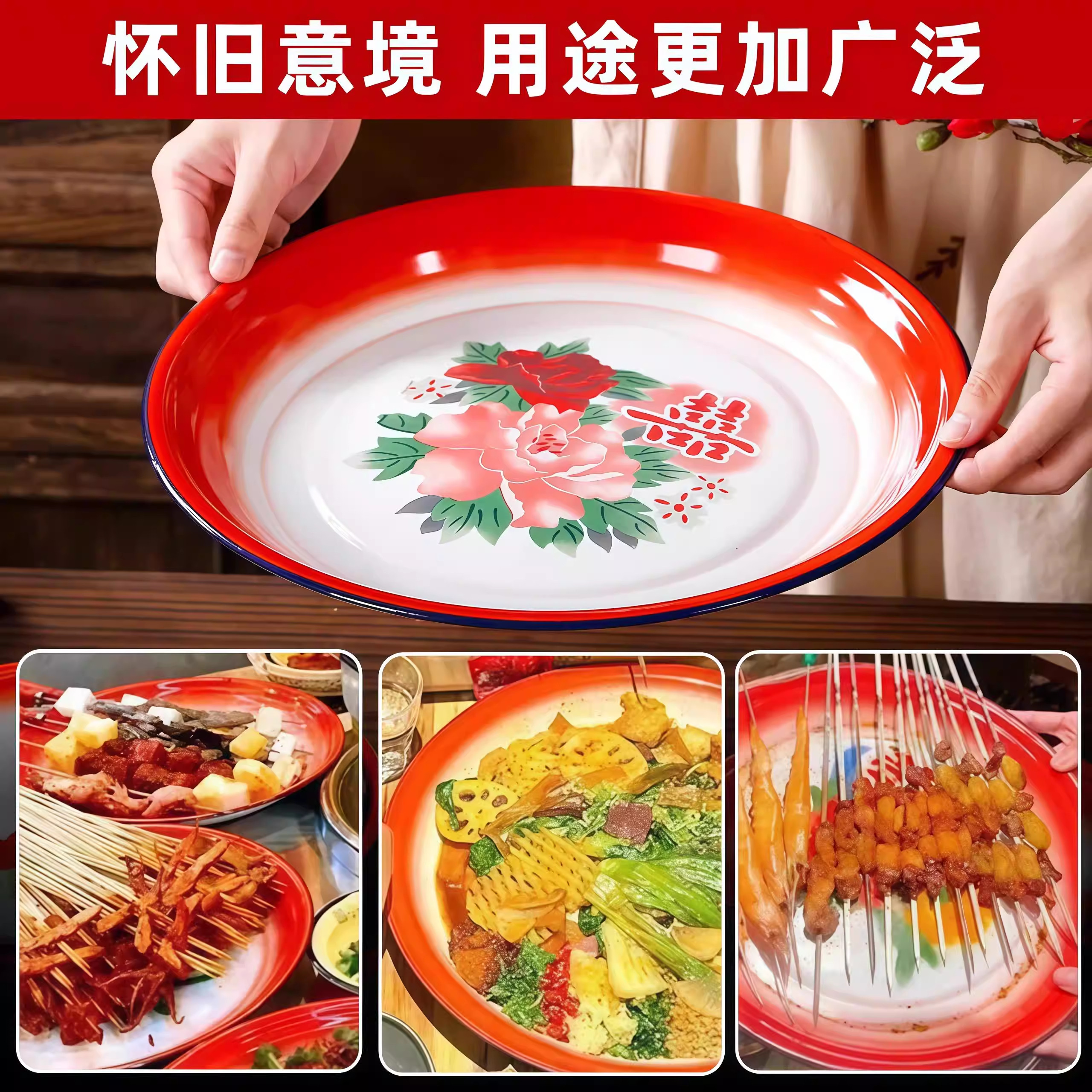 怀旧铁搪瓷盘江湖菜大盘子鸡专用大盘市井火锅配菜盘圆形水果茶盘
