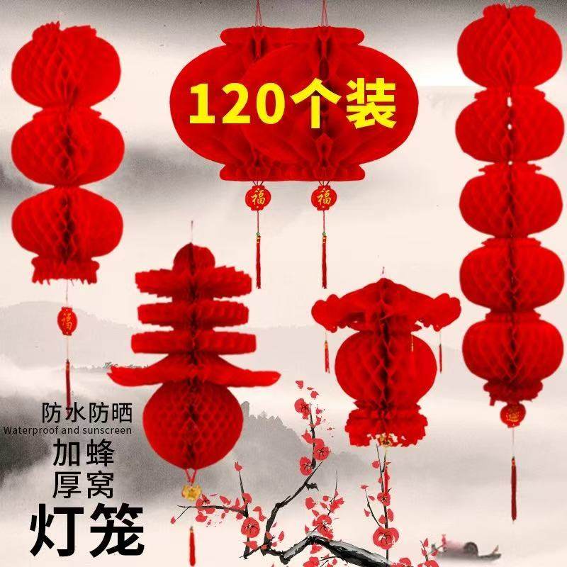 2026新款新年小红纸灯笼蜂窝福字大门结婚喜庆场景布置小灯笼挂饰,节庆用品/礼品,灯笼,淘宝优惠券,粉丝福利购,淘宝优惠卷