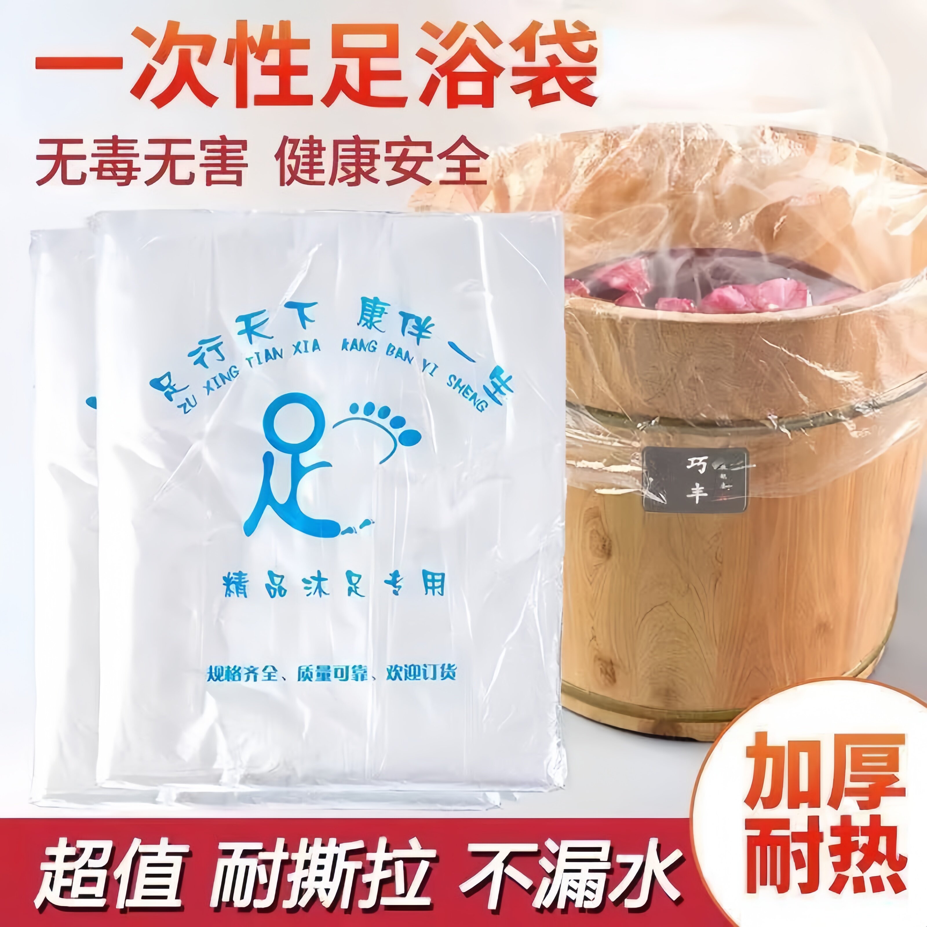 一次性泡脚袋足浴袋加厚泡脚桶塑料袋家用电动盆足疗袋洗脚盆桶膜