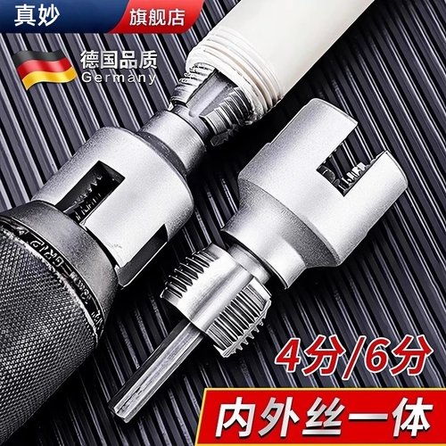 水管内外开 丝器ppr水管套螺丝攻丝器内孔外孔一体新型电钻款开