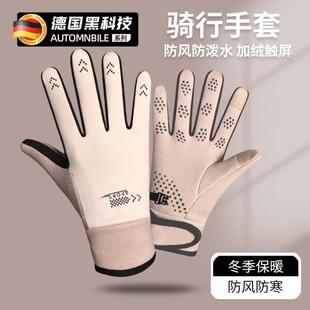 防水防风防滑电动车保暖骑行男士 手套女冬季 触屏防寒加绒加厚手套