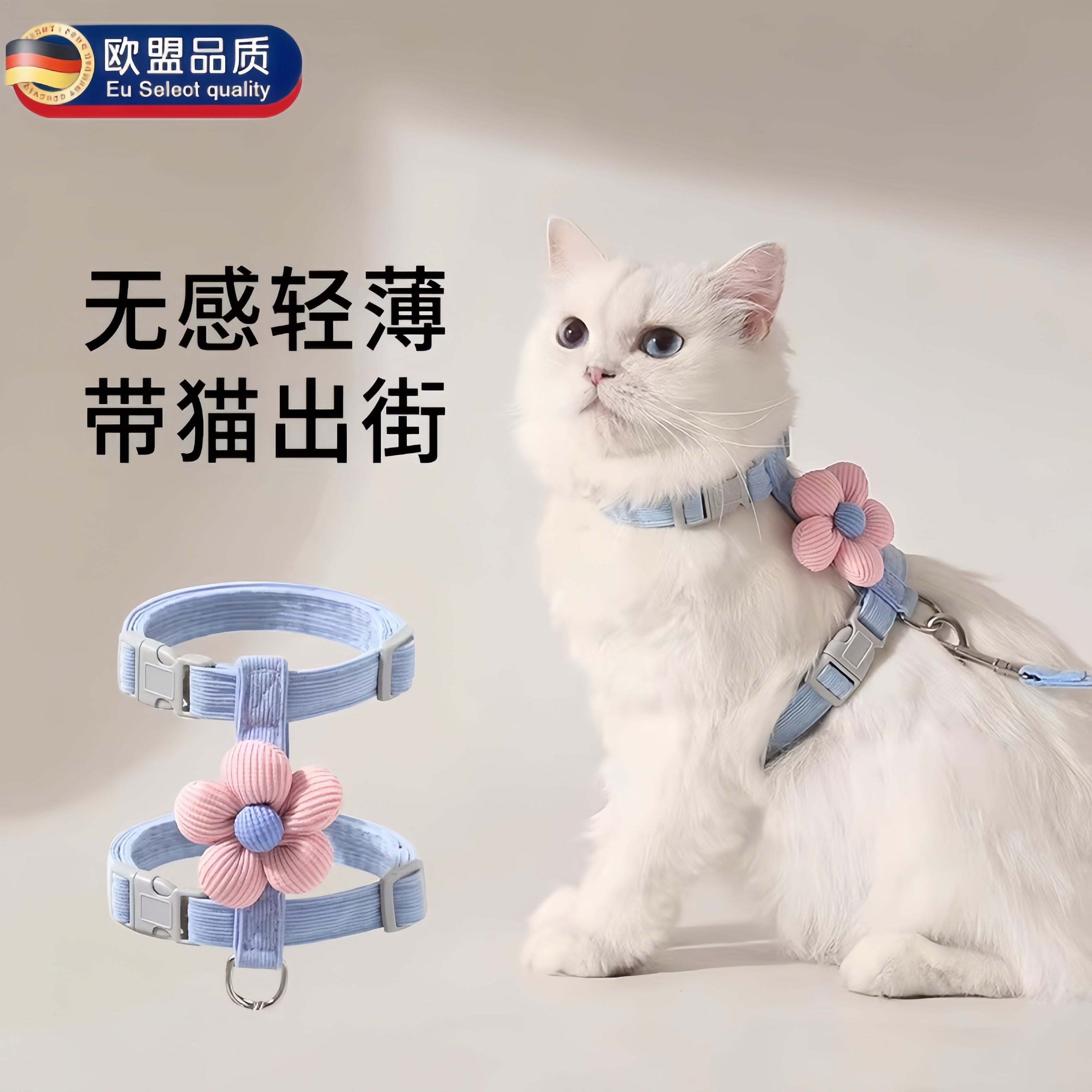 猫咪牵引绳防挣脱外出专用工字型遛猫神器花朵背心式猫绳子可调节,宠物/宠物食品及用品,猫牵引绳,淘宝优惠券,粉丝福利购,淘宝优惠卷