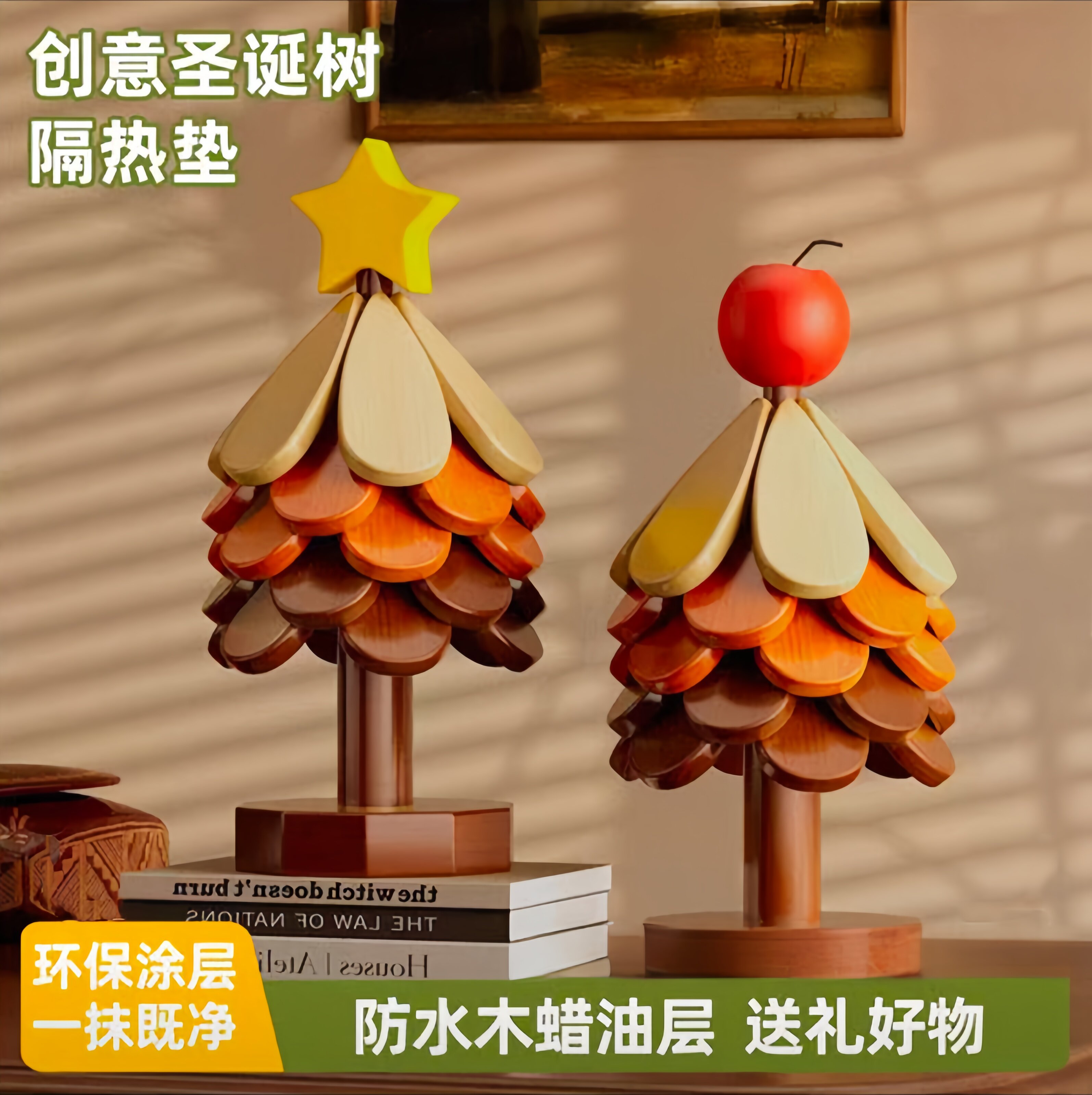 实木圣诞树隔热垫一棵树杯垫餐桌摆件创意防烫耐高温锅碗垫餐边柜