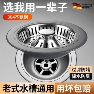 德国品牌厨房老式水槽过滤网通用款浅水池弹跳下水器洗菜盆漏水塞