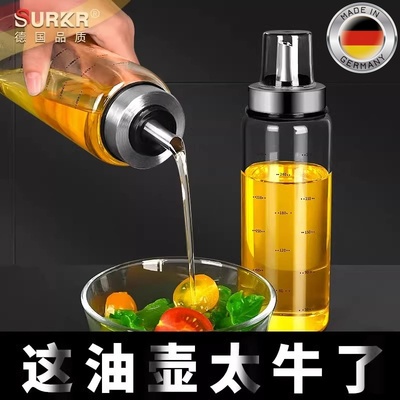 德式玻璃油瓶酱油瓶醋壶调味瓶厨房家用不挂小香油瓶防漏油壶套装