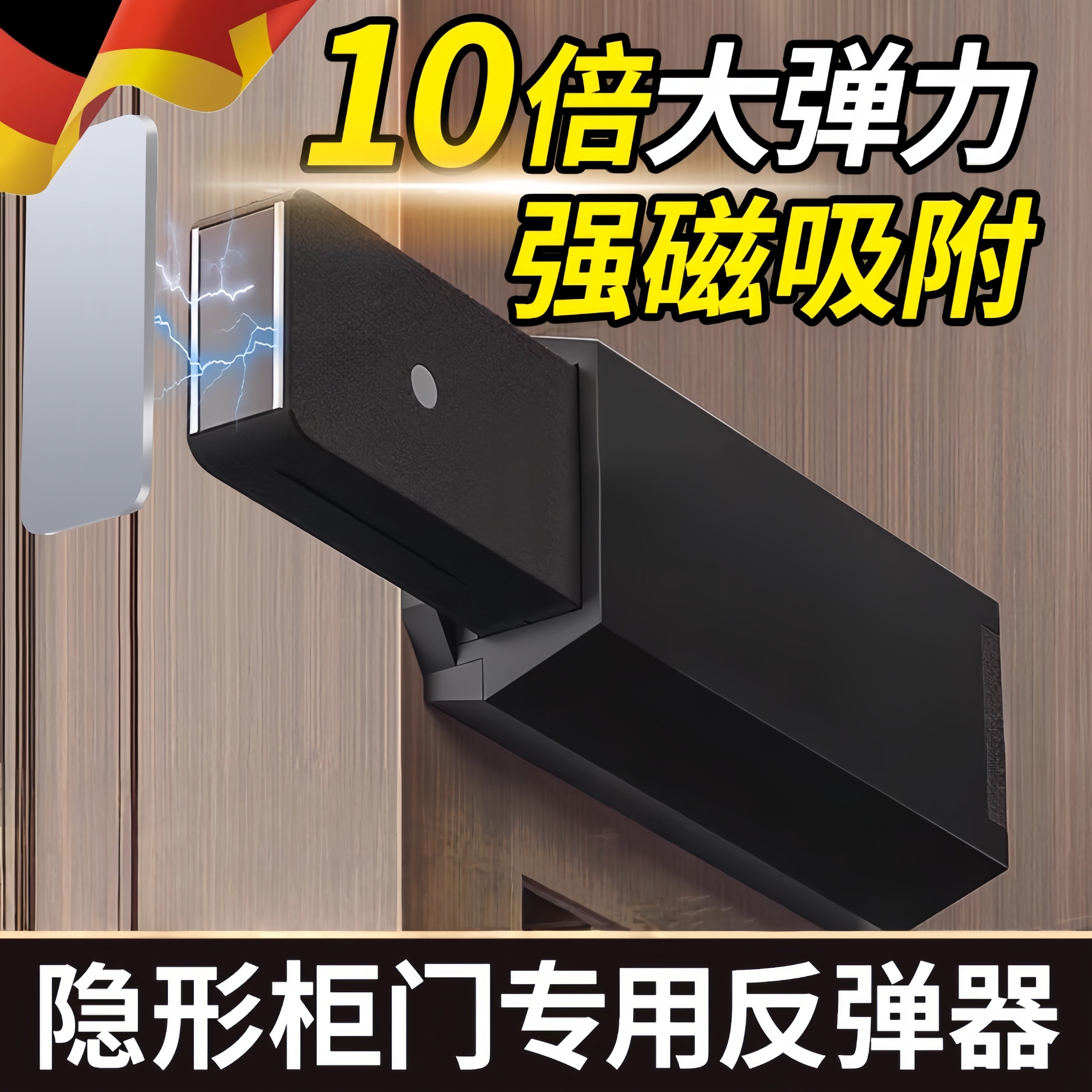 锌合金重型反弹器按压式房门隐形门碰珠柜门磁吸自弹门磁碰吸合器