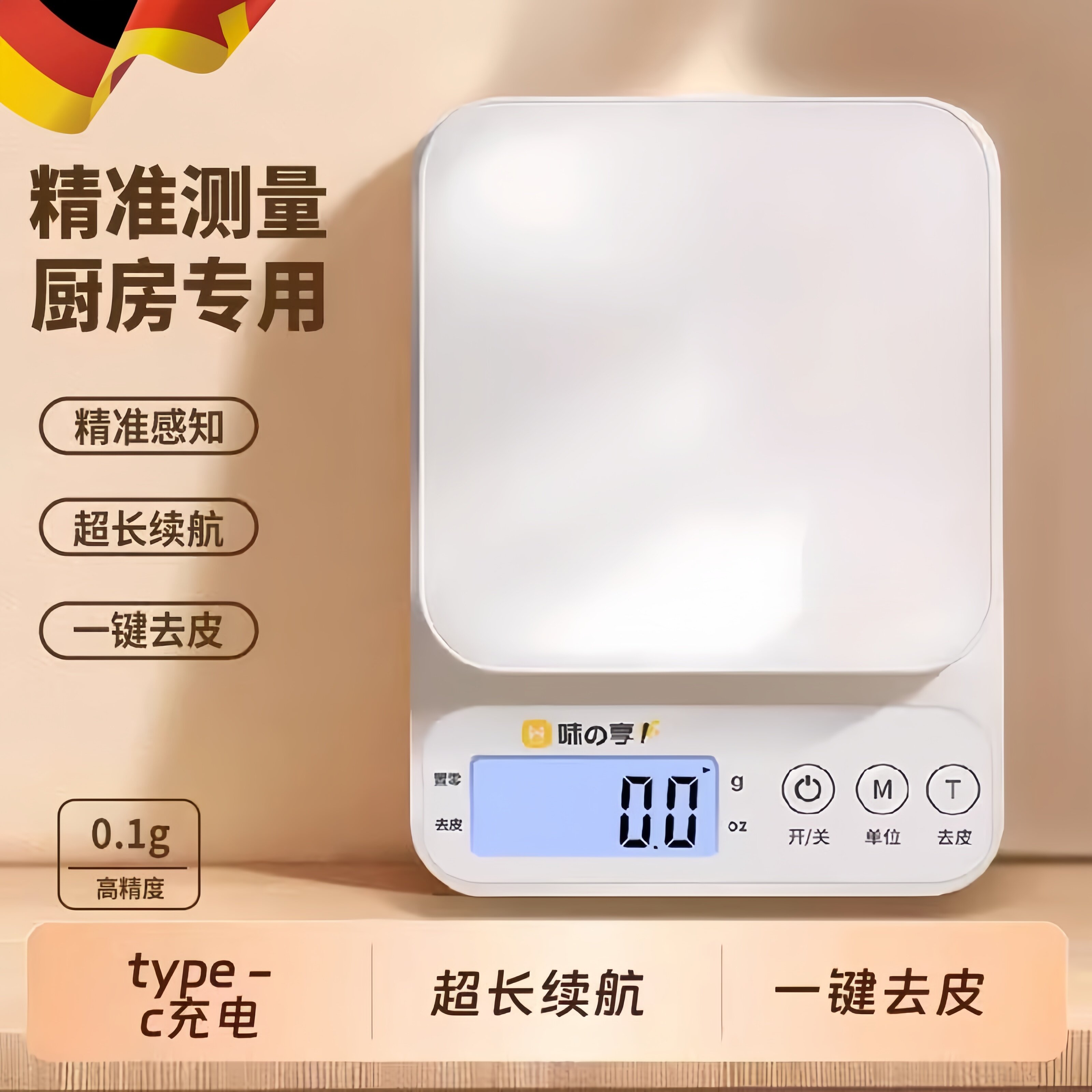 2026新款精准电子秤厨房称家用小型秤克数高精度食物秤烘焙克厨房