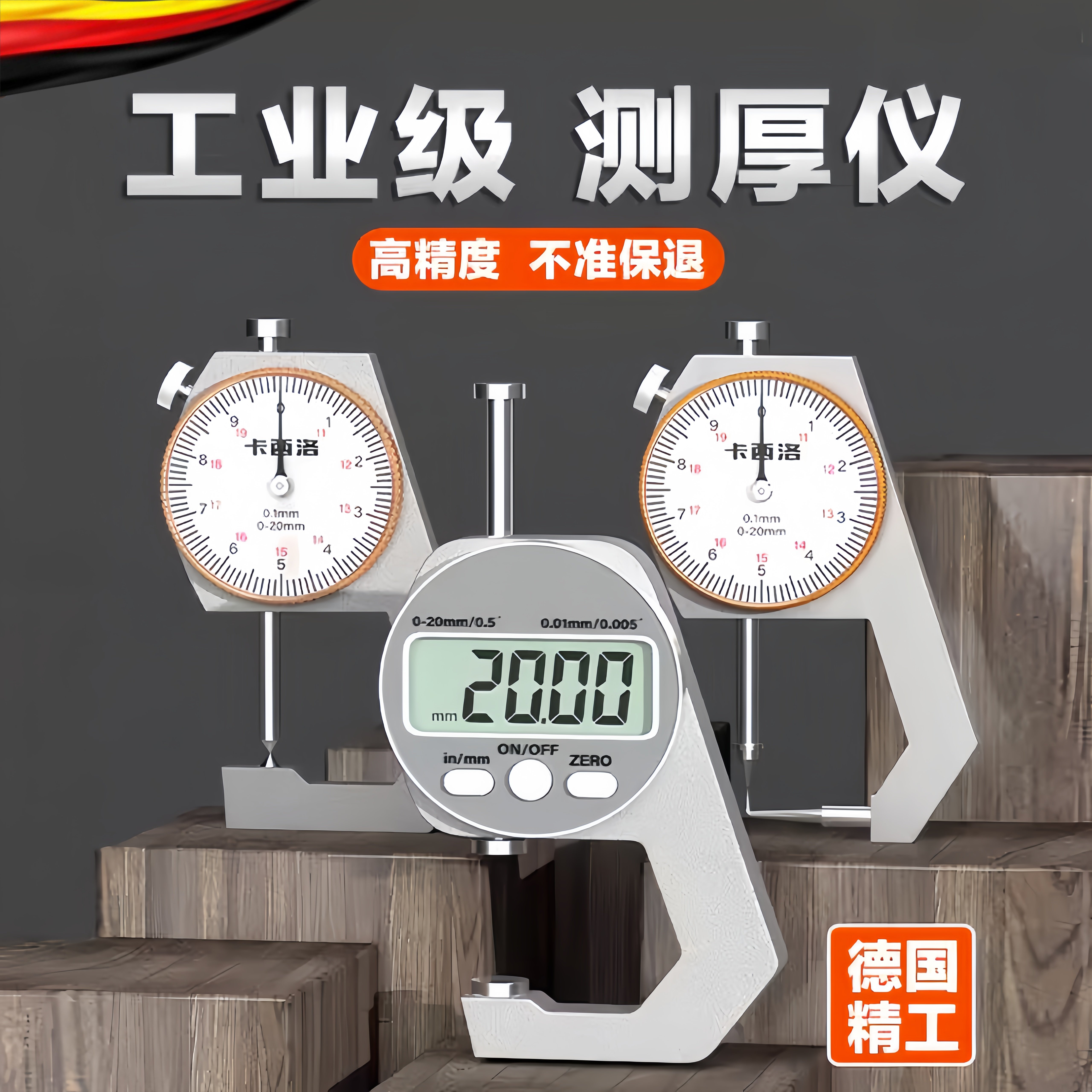 精工千分尺测厚仪高精度测厚规测量壁厚钢板钢管数显尖头卡尺