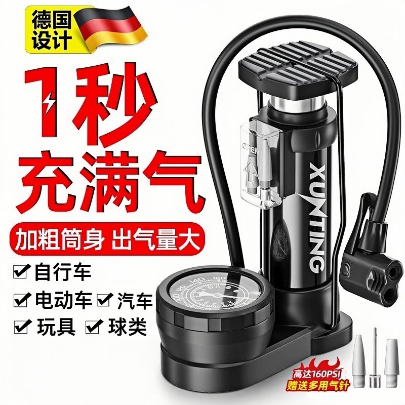 德国新型高压打气筒脚踩家用通用配件大全自行车充气泵篮球便携式