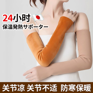 德绒手臂护套护胳膊肘关节保护套男女士睡觉防寒加长加厚保暖袖套