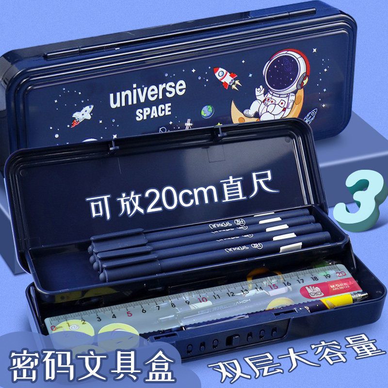 密码锁文具盒小学生铅笔盒男孩学生用多功能儿童笔袋男款男生高科技智能收纳盒笔盒男童塑料幼儿园笔袋一年级,文具电教/文化用品/商务用品,文具盒,淘宝优惠券,粉丝福利购,淘宝优惠卷