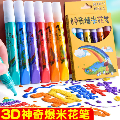 2026新款神奇爆米花笔多功能泡泡笔手账魔法爆品泡沫3D膨胀立体画笔儿童魔术笔解压发泡笔学生手工diy绘画涂