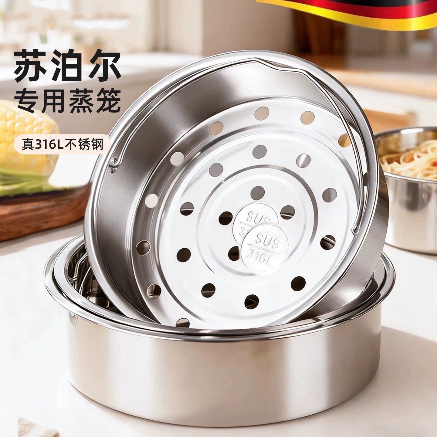 苏泊尔专用316L不锈钢电饭锅蒸笼电饭锅内蒸架蒸格蒸笼盘原装通用
