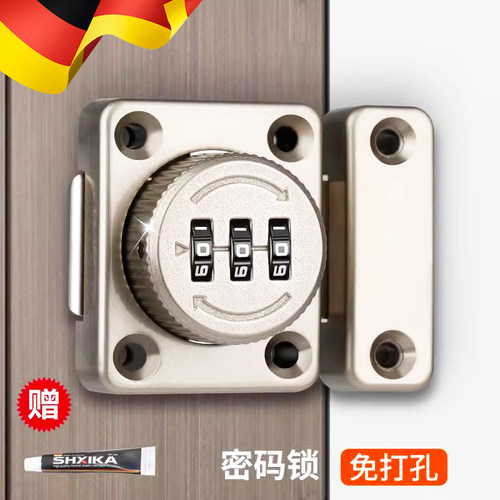 密码锁插销式门锁免打孔玻璃门抽屉柜门锁储物柜文件柜锁扣插销锁