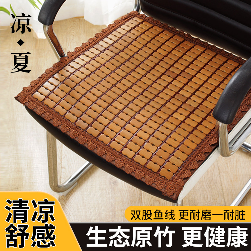 夏季凉席坐垫办公室椅子透气竹垫夏天电脑沙发板凳座汽车麻将学生