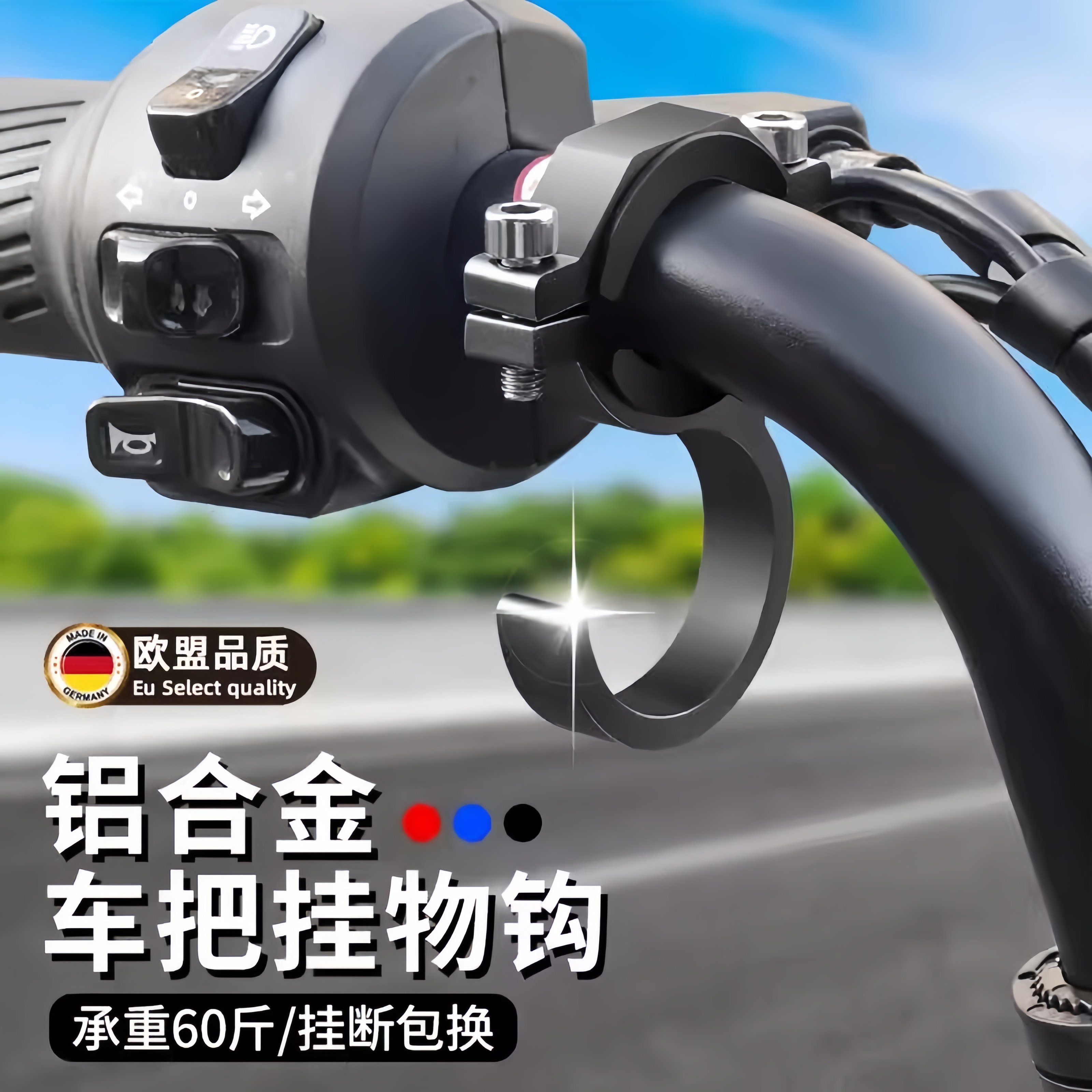 电动车把挂钩子强力承重前置通用电瓶自行车把挂物专用置物挂扣