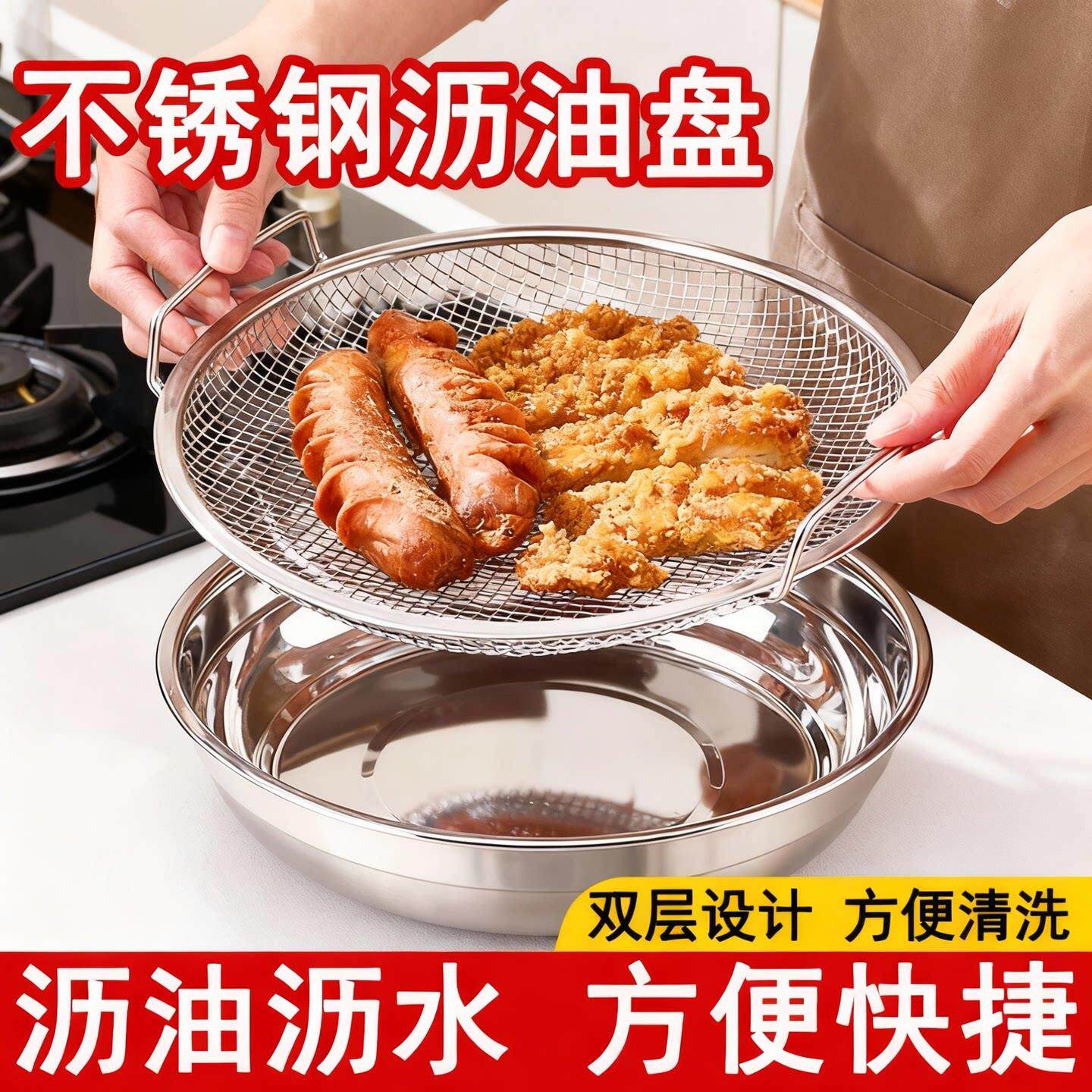 多功能沥水沥油盘不锈钢蒸架蒸笼格滤油空气炸锅用可蒸隔层过滤网