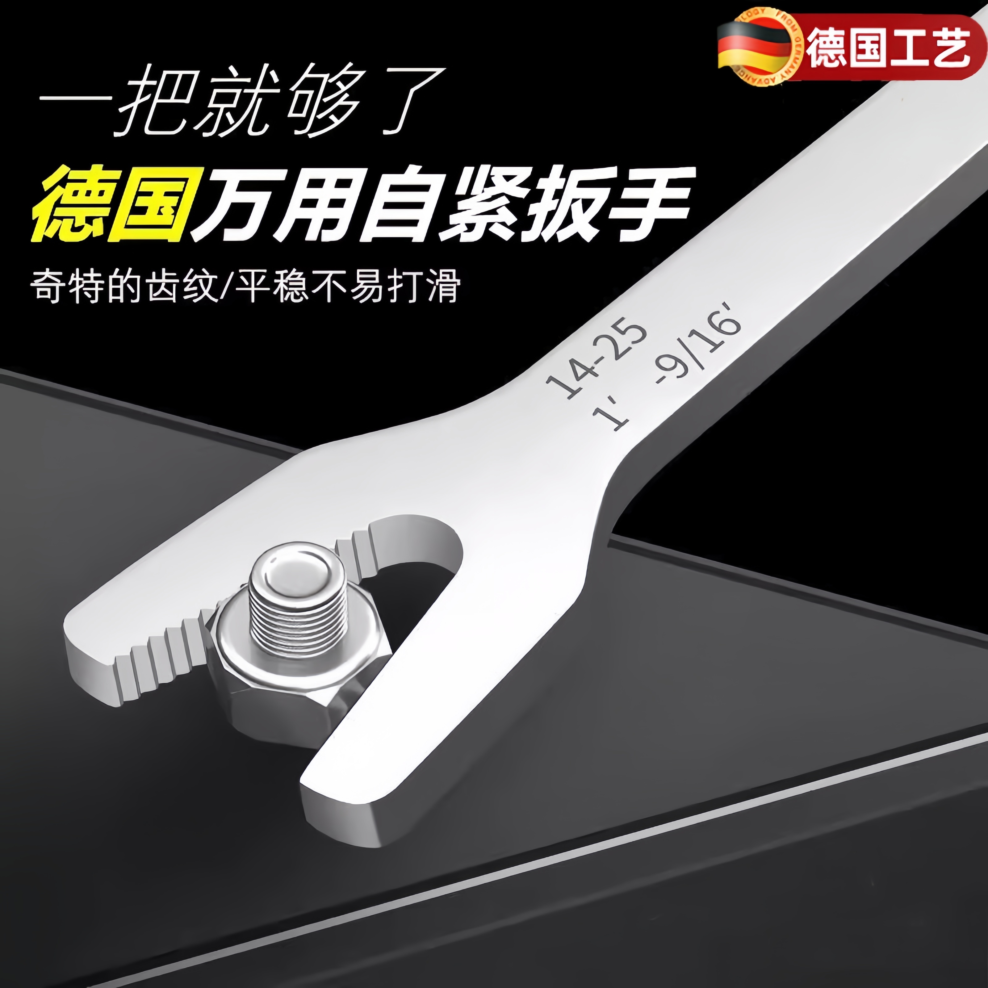 德国扳手多功能梅花活动自紧万用双头眼镜呆扳子多用万能快速扳手