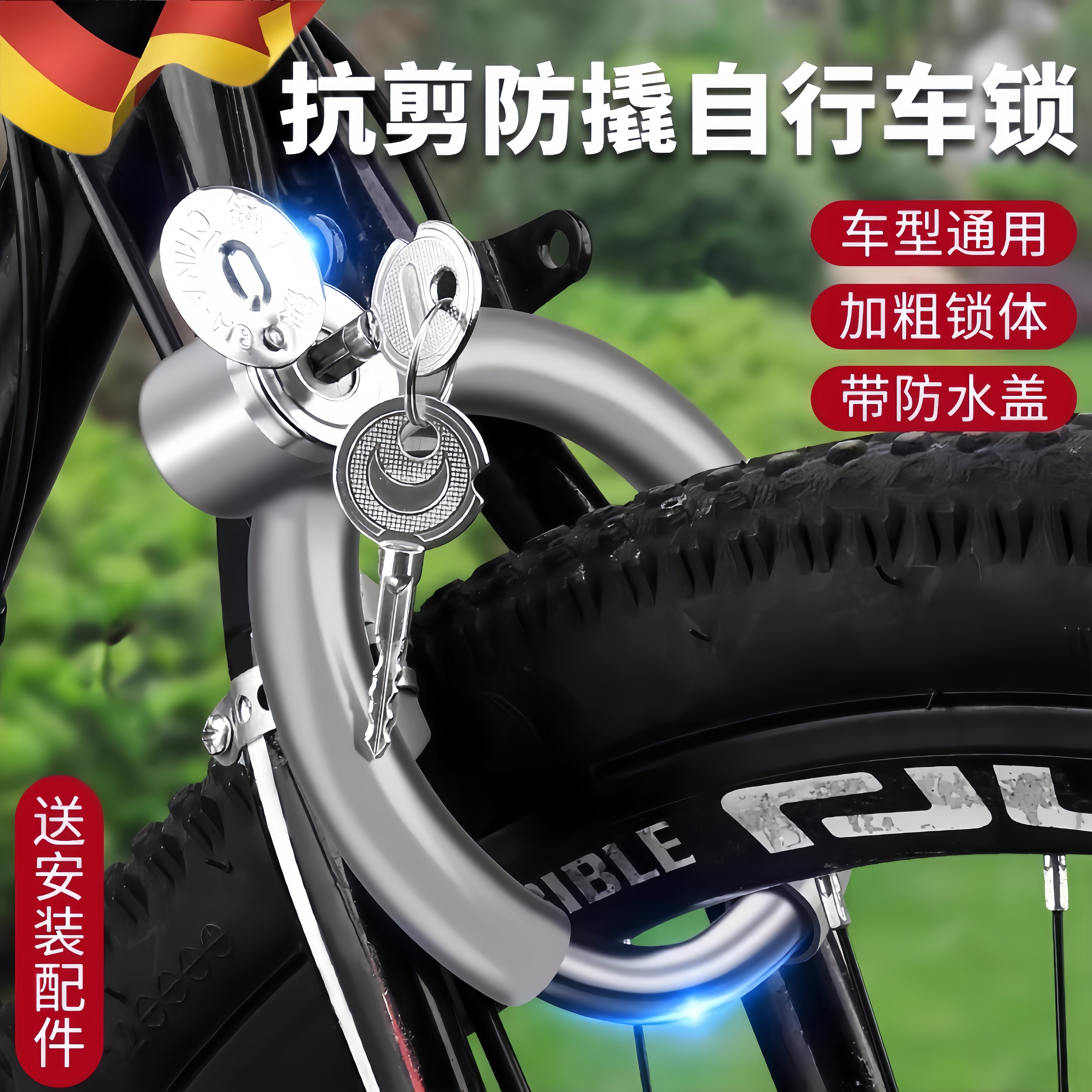 老式山地自行车锁防盗马蹄锁公路电动电瓶车环形蟹钳锁头儿童单车