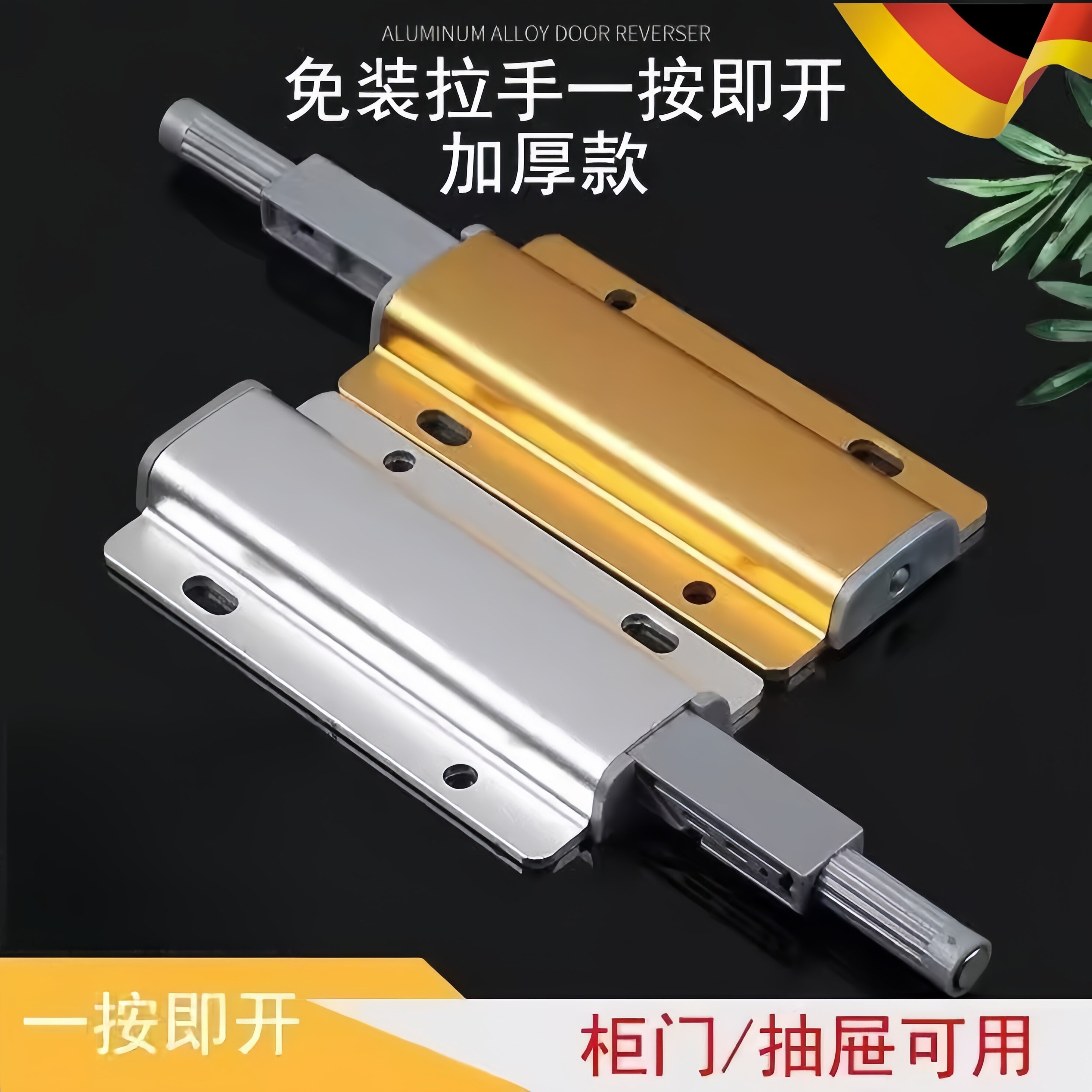 铝合金反弹器按压式弹力开关整体橱柜隐形高门自动回弹抽屉暗门按