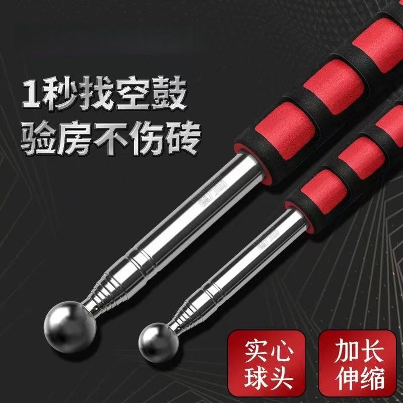 验房工具套装专业验收空鼓锤伸缩加厚加粗敲瓷砖空鼓检测锤验房棒